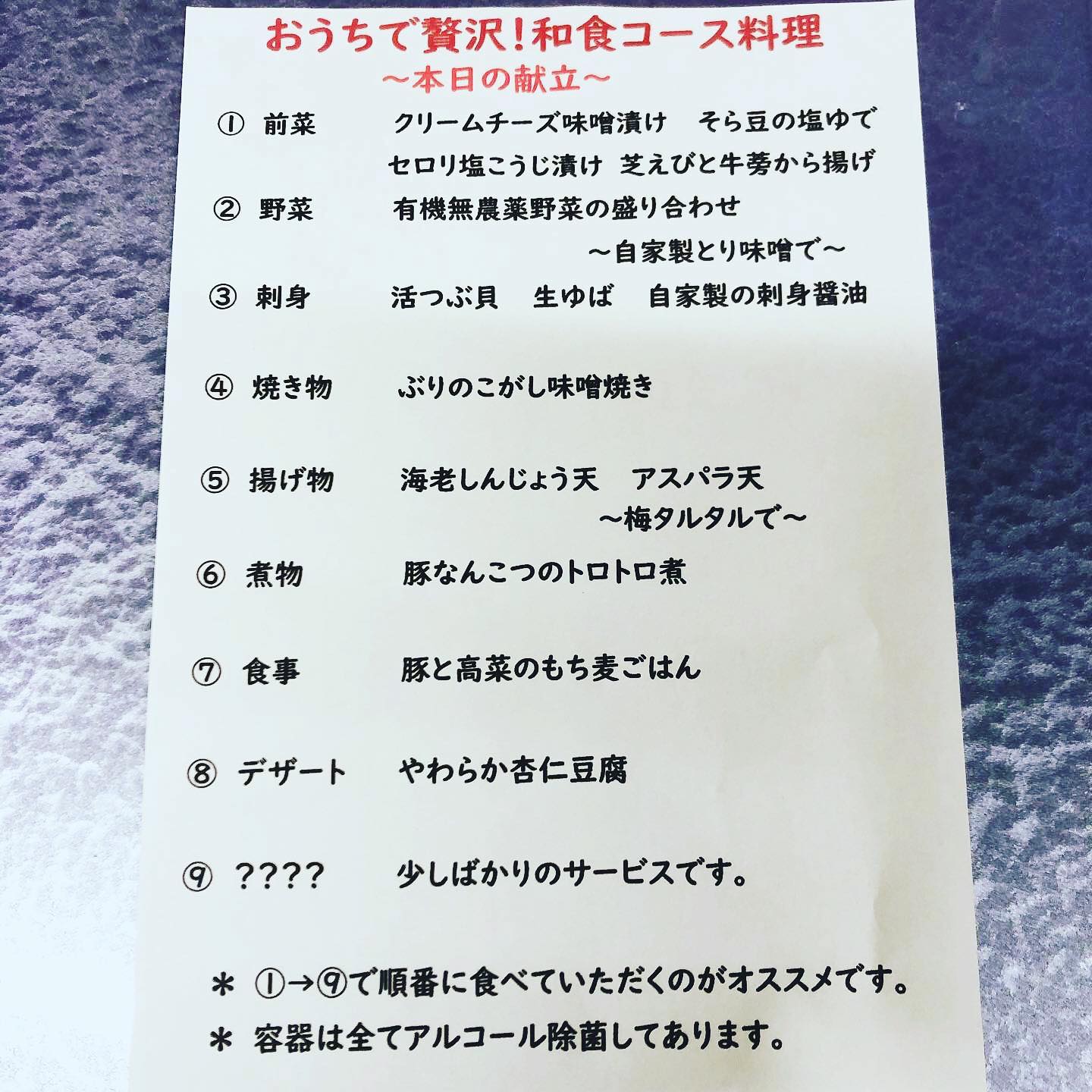 ［おはしどころ菜でしこ］﻿
〜おうちで贅沢️和食コース料理〜﻿ 1人前2900円(＋税8%)﻿
﻿
﻿
連日　コース料理テイクアウトの﻿
ご注文ありがとうございます﻿
﻿
﻿
愛情込めて　作ってます﻿ ﻿ ﻿

Tel
0495ー23ー3058
または
080ー3455ー4951 ﻿
﻿
#おはしどころ菜でしこ﻿
#本庄駅南口ロータリー内﻿
#月曜日定休﻿
#17:00オープン　﻿
#なでしこ﻿
#本庄女子会﻿
#本庄宴会﻿
#本庄1人飲み﻿
#ほんじょうテイクアウト﻿
#テイクアウト﻿
#本庄テイクアウト﻿
#本庄出張料理﻿
#本庄駅前テイクアウト﻿
﻿