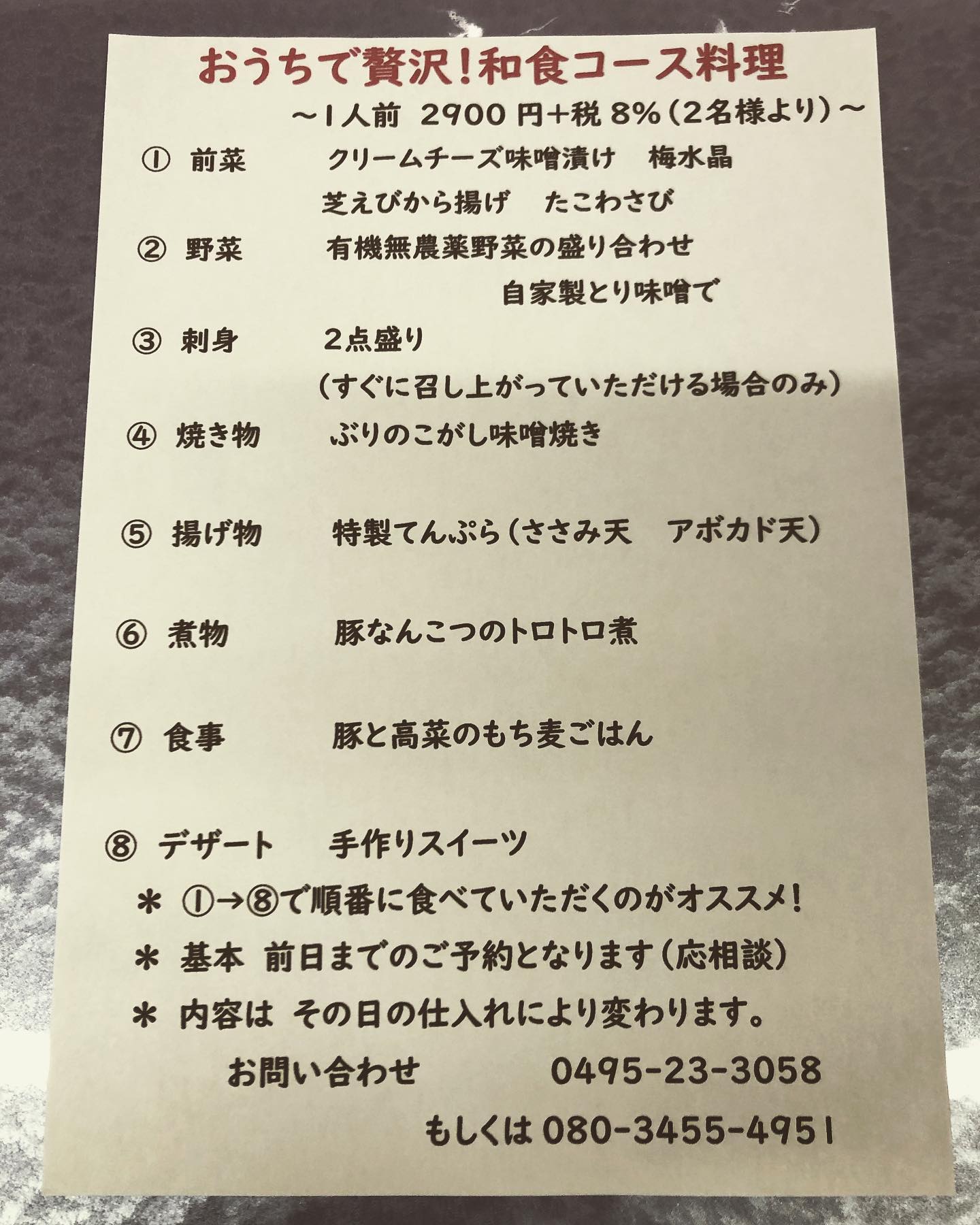 ［おはしどころ菜でしこ］﻿
〜テイクアウト料理始めました〜﻿
﻿
﻿
菜でしこでは　通常営業をやめ、﻿
テイクアウトのみの営業となります。﻿
﻿
﻿
﻿
こんな時だからこそ、﻿
「食」を楽しんでもらいたい。﻿
﻿
そんな思いで﻿
「ご自宅で食べる和食コース料理」﻿
を考えました﻿
﻿
﻿
﻿
皆さまの幸せなひと時の﻿
お手伝いになれれば嬉しいです。﻿
﻿
﻿
﻿
﻿
﻿
#おはしどころ菜でしこ﻿
#本庄駅南口ロータリー内﻿
#月曜日定休﻿
#17:00オープン　﻿
#なでしこ﻿
#本庄女子会﻿
#本庄宴会﻿
#本庄1人飲み﻿