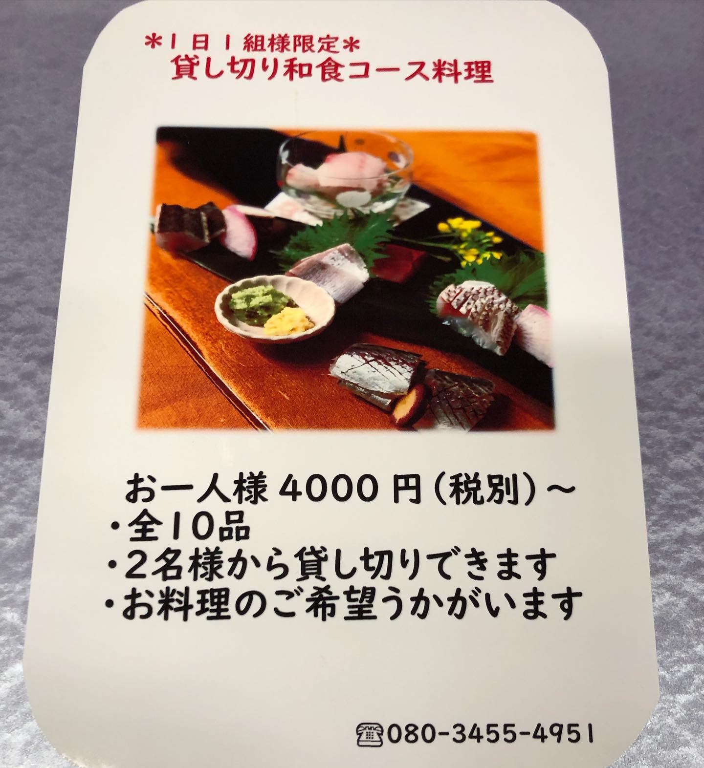 ［おはしどころ菜でしこ］﻿
〜貸し切り和食コース料理️〜﻿
﻿
﻿
1日限定1組様限定の﻿
特別コースです️﻿
﻿
﻿
4000円〜10000円まで﻿
ご用意出来ますよ﻿
﻿
﻿
2名様でも貸し切りの﻿
贅沢な時間をお過ごし下さい﻿
﻿
﻿
﻿
﻿
﻿
﻿
TEL﻿
0495-23-3058﻿
または﻿
080-3455-4951﻿
﻿
﻿
﻿
﻿
﻿
#おはしどころ菜でしこ﻿
#本庄駅南口ロータリー内﻿
#月曜日定休﻿
#17:00オープン　﻿
#なでしこ﻿
#本庄女子会﻿
#本庄宴会﻿
#本庄1人飲み﻿
#ほんじょうテイクアウト﻿
#テイクアウト﻿
#本庄テイクアウト﻿
#本庄出張料理﻿
#本庄駅前テイクアウト﻿
﻿